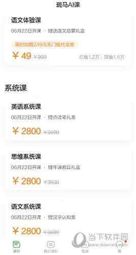 ����AI��(��ͯ����ѧϰƽ̨)