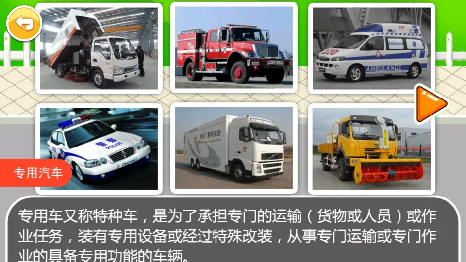 ��ͯ����(����������Ϸ)v6.2fg ��Ѱ��ͼ