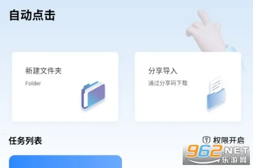 自动按键点击安卓版手机版 自动按键点击安卓版手机版