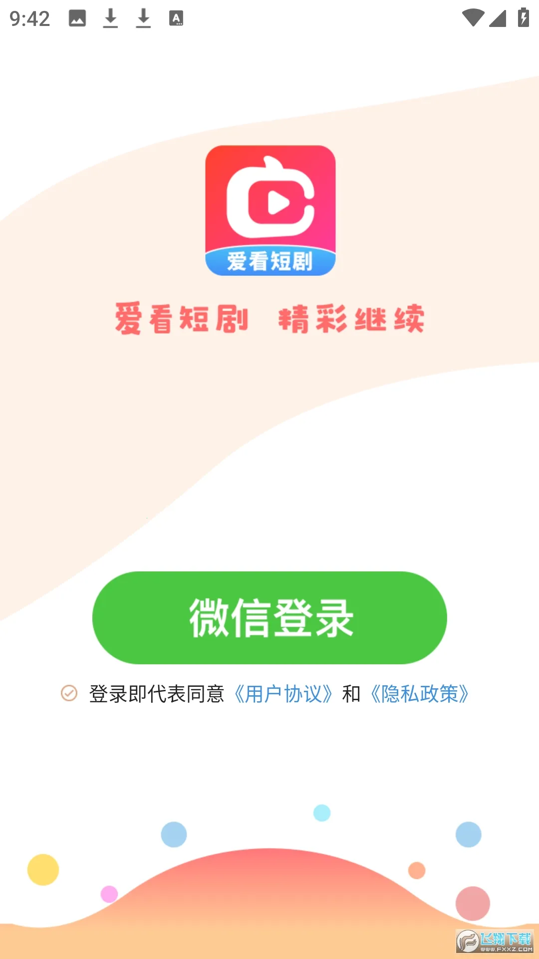 �����̾簲׿���ֻ���v2.9.4 �ٷ������ͼ