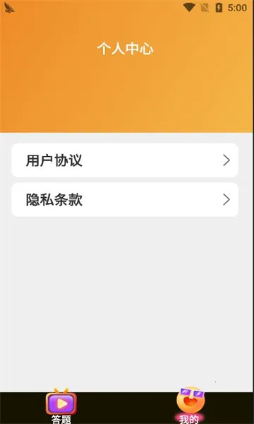 �����̾簲׿���ֻ���v2.9.4 �ٷ������ͼ