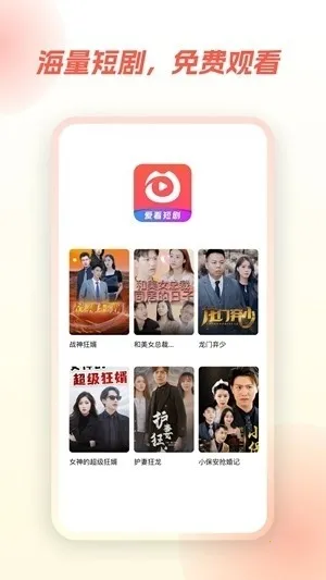 �����̾簲׿���ֻ���v2.9.4 �ٷ������ͼ