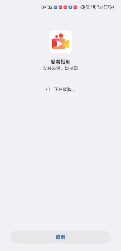 爱看短剧安卓版手机版 爱看短剧安卓版手机版