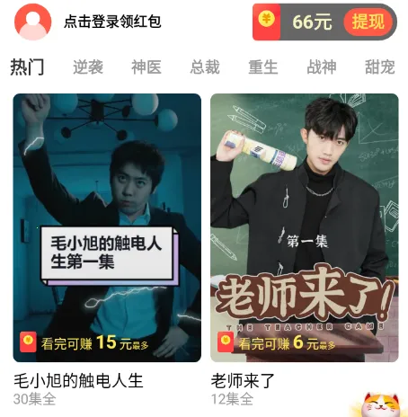 爱看短剧安卓版手机版 爱看短剧安卓版手机版