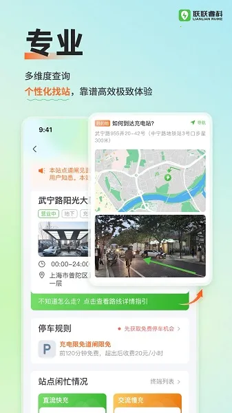 �������Pro��׿���ֻ���v4.0.0 �ֻ����ͼ