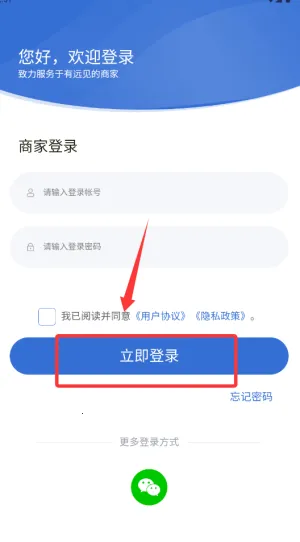 蓝云店(门店管理平台) 蓝云店(门店管理平台)