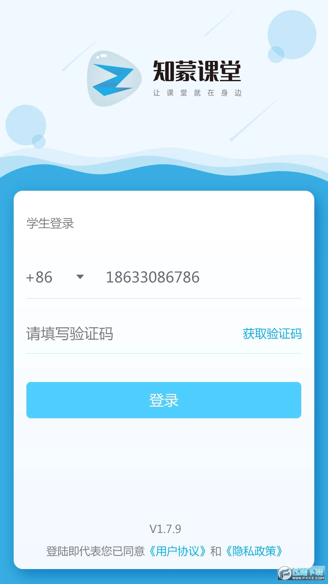 ֪�ɿ���(���Ͻ���ƽ̨)v2.1.5 �ٷ������ͼ