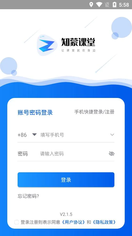 ֪�ɿ���(���Ͻ���ƽ̨)v2.1.5 �ٷ������ͼ