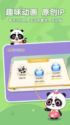 ë������ʫ(��ͯʫ��ѧϰ����)v5.24.10 ��׿���ͼ