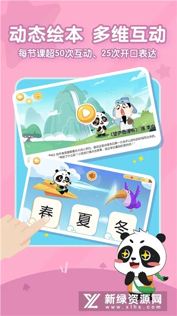 ë������ʫ(��ͯʫ��ѧϰ����)v5.24.10 ��׿���ͼ