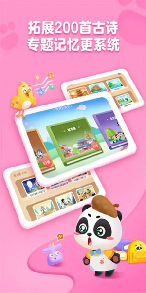 ë������ʫ(��ͯʫ��ѧϰ����)v5.24.10 ��׿���ͼ