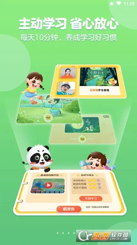 ë������ʫ(��ͯʫ��ѧϰ����)v5.24.10 ��׿���ͼ