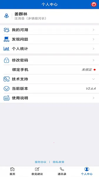 ����ʡ�Ӻ�����2026�ٷ�����v2.7.0 ��Ѱ��ͼ