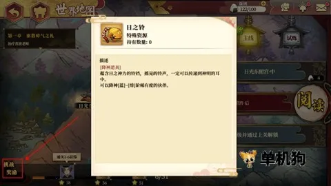 ִ��֮��(�ͷ�RPG����)