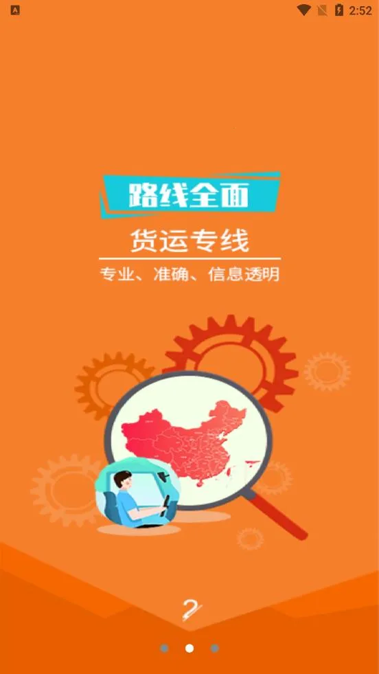 ������˾���˰�׿���ֻ���v4.1.3 �ֻ����ͼ