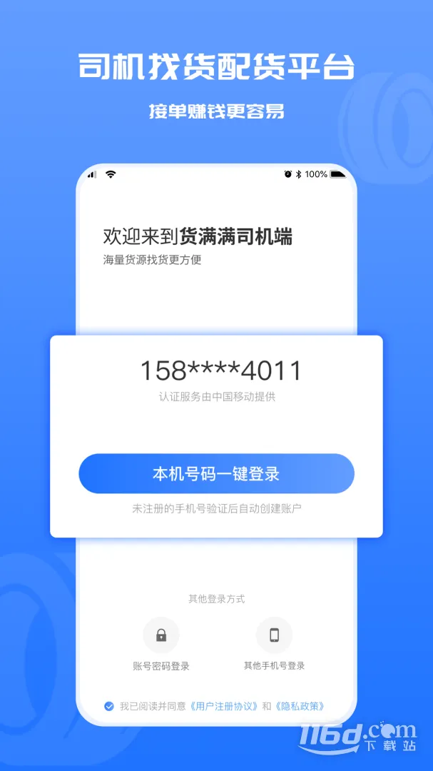 ������˾���˰�׿���ֻ���v4.1.3 �ֻ����ͼ