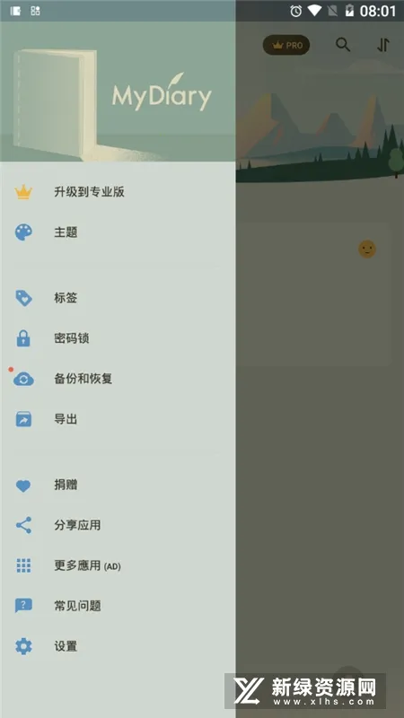 MyDiary(�ռǼ�¼����)v1.02.92.0426 �ֻ����ͼ