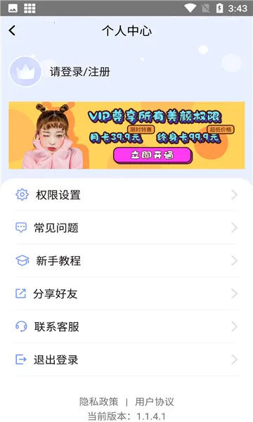 ΢����Ƶ���������ֻ���v1.3.2.7 �ٷ������ͼ