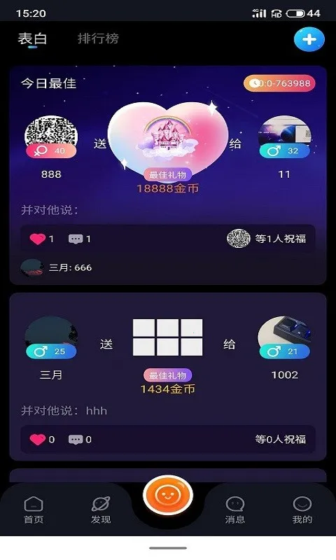 ��������(�����罻ƽ̨)v1.7.4 �ٷ������ͼ