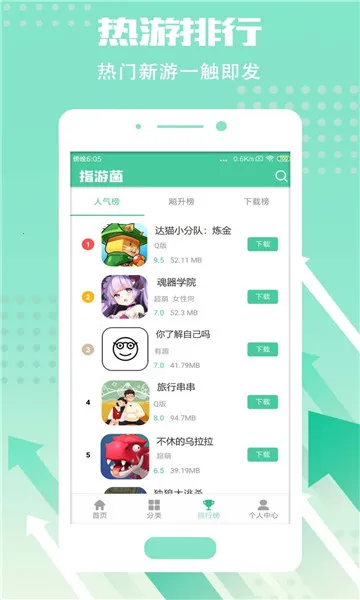 ָ�ξ�(��Ϸ��Դƽ̨)v2.7.5 �ٷ������ͼ