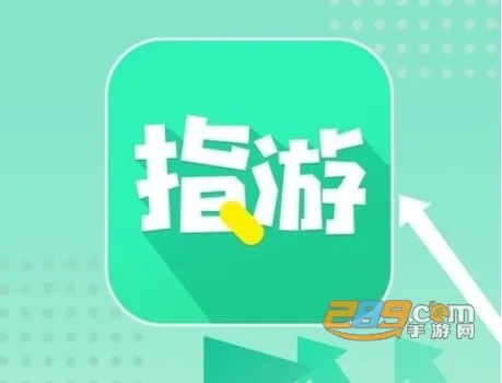 ָ�ξ�(��Ϸ��Դƽ̨)