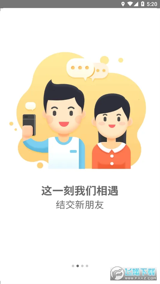 ����ͨ(У԰����ƽ̨)v3.8.2 �ٷ������ͼ