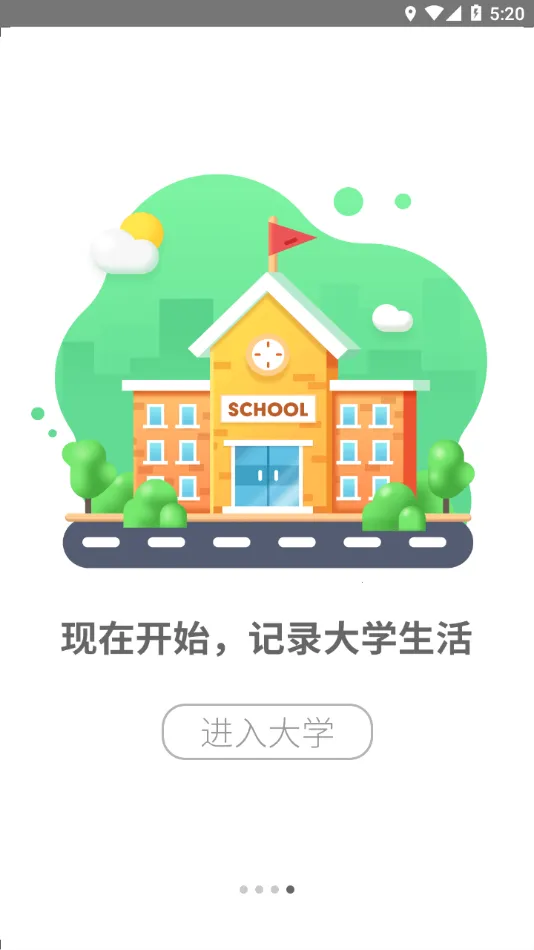 ����ͨ(У԰����ƽ̨)v3.8.2 �ٷ������ͼ