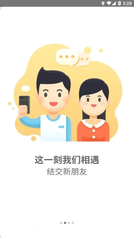 ����ͨ(У԰����ƽ̨)v3.8.2 �ٷ������ͼ