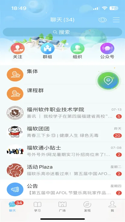 ����ͨ(У԰����ƽ̨)v3.8.2 �ٷ������ͼ