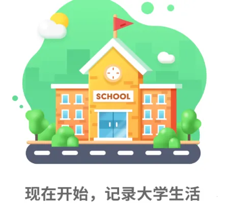 ����ͨ(У԰����ƽ̨)