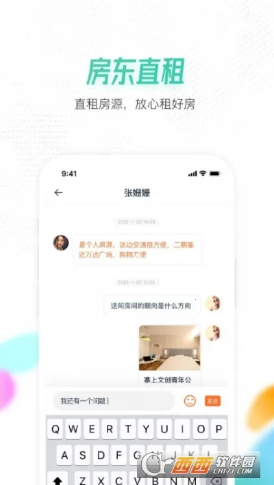 �����ⷿ2026�ٷ����°汾v1.6.0 �ֻ����ͼ