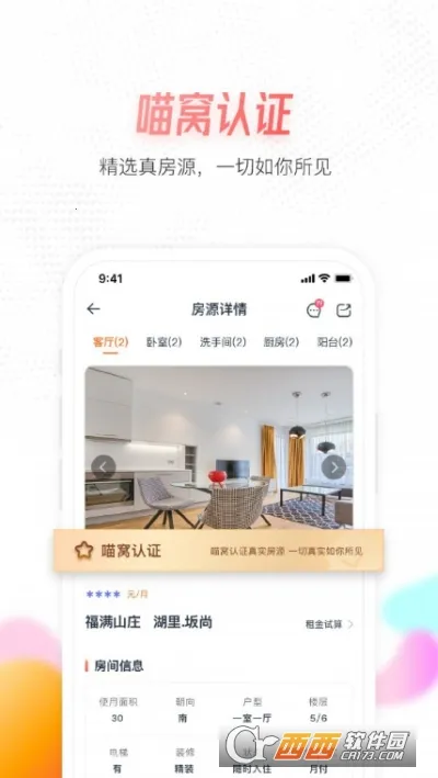 �����ⷿ2026�ٷ����°汾