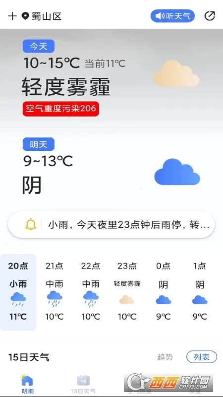 ����Ԥ����2026���ذ�װv8.9.5 ��Ѱ��ͼ