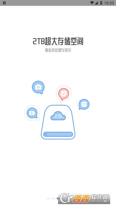 С�׻ۼ�2026���°汾v2.10.03 ��Ѱ��ͼ