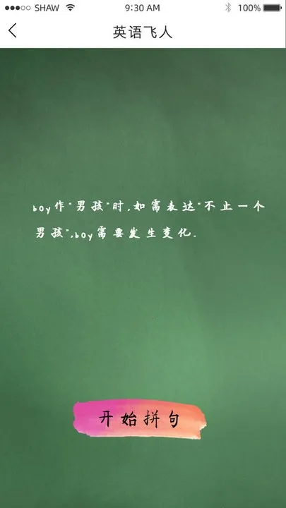 Ӣ�����(Ӣ��ѧϰ����)v1.1.0 �ֻ����ͼ