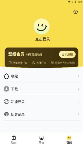 ���ñ�ֽ(�ֻ���ֽ����)v1.6.3 �ٷ������ͼ