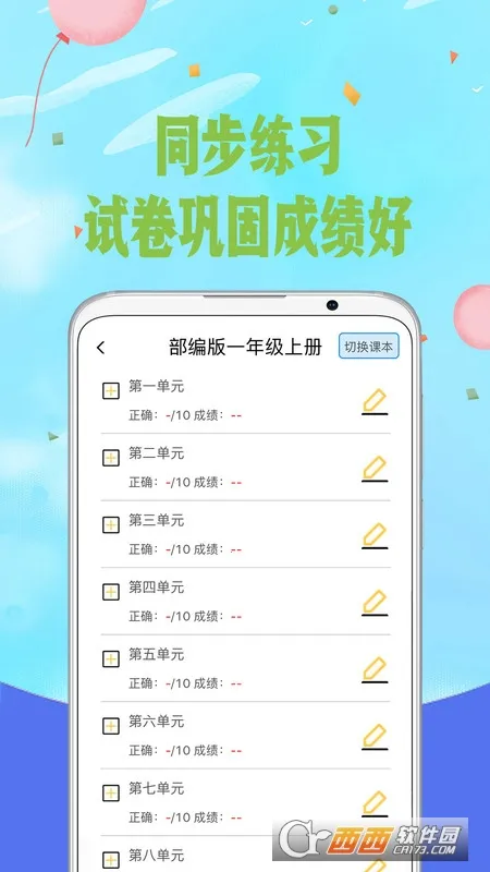 ��ƴ����׿���ֻ���v6.3 �ֻ����ͼ