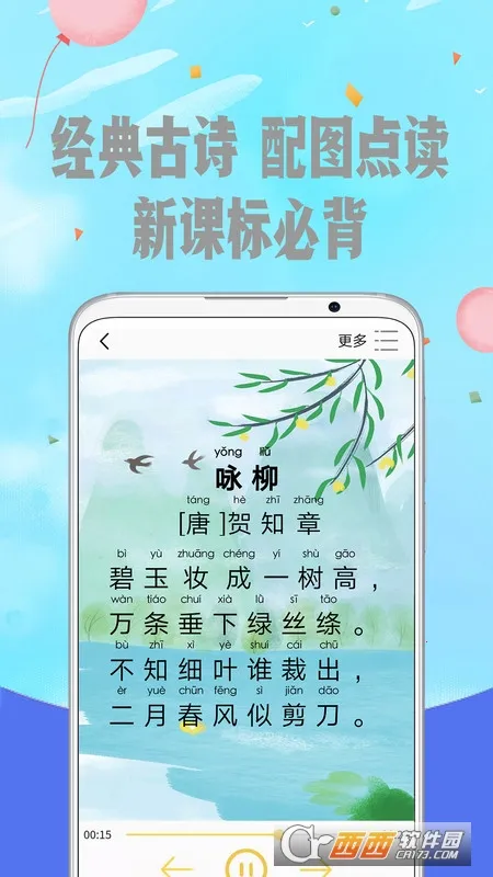 ��ƴ����׿���ֻ���v6.3 �ֻ����ͼ