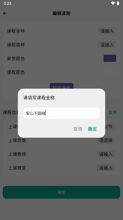 ����γ̱�(�γ̱��鿴����)v1.0.5 ��Ѱ��ͼ