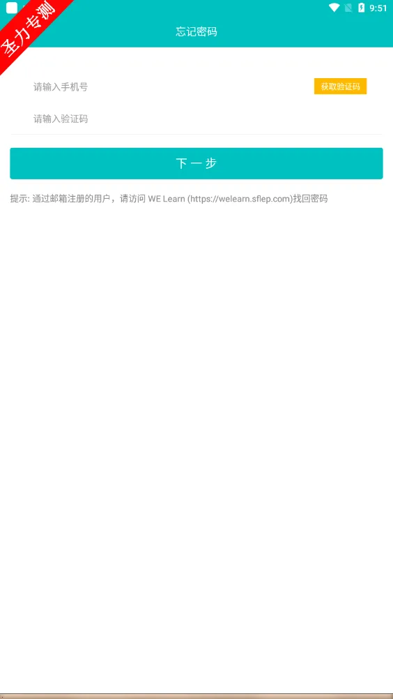 WE Learn(Ӣ��ѧϰ����)v9.1.1117 ��׿���ͼ