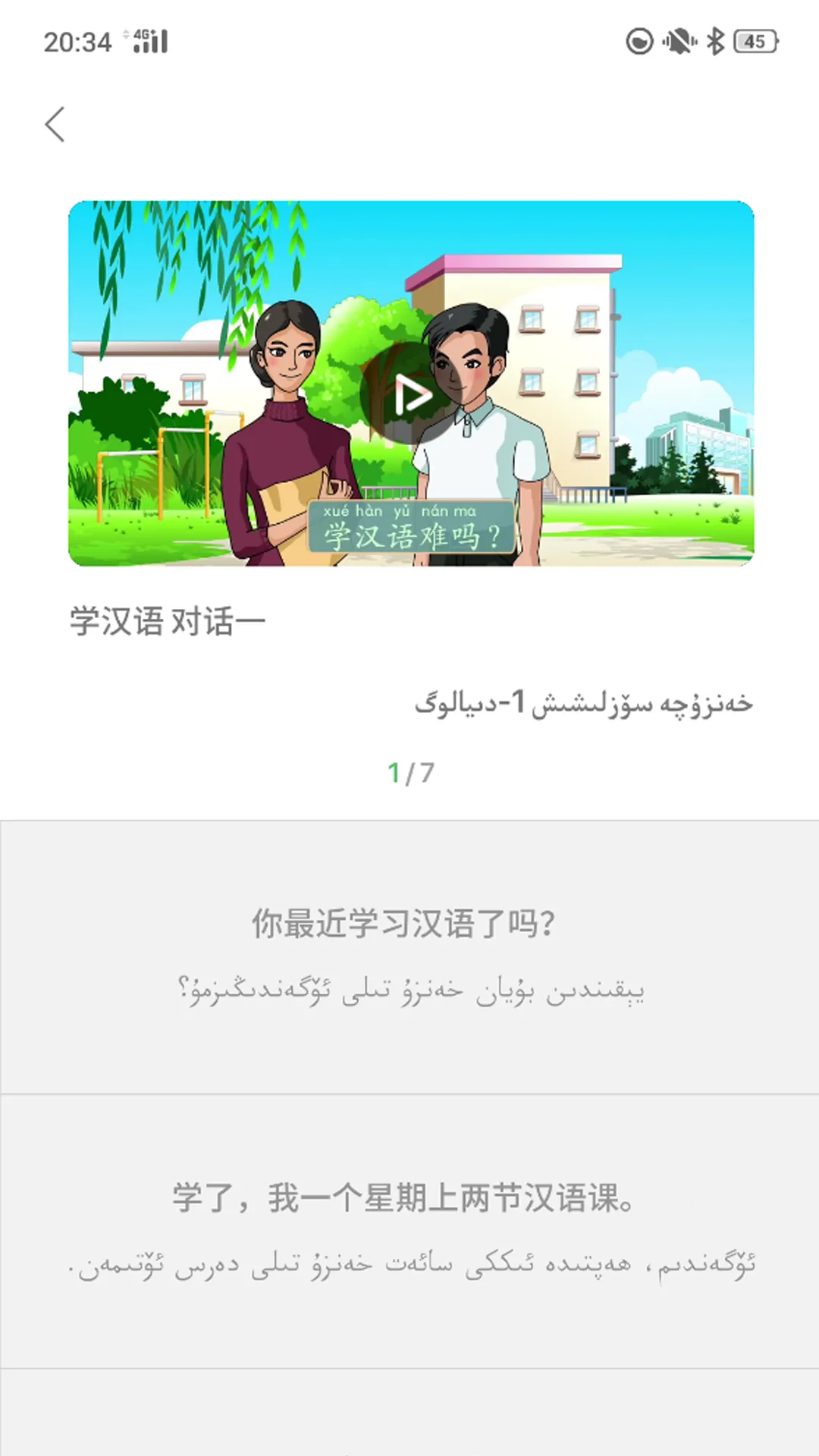 ��ͨ�����������ֻ���v2.1.88 �ٷ������ͼ