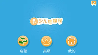 Scratch����(�ٶ����ƽ̨)v4.4.9 ��׿���ͼ