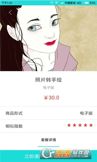 ͷ���(ͷ����������)v1.1 ��׿���ͼ