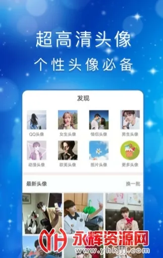 ͷ���(ͷ����������)v1.1 ��׿���ͼ