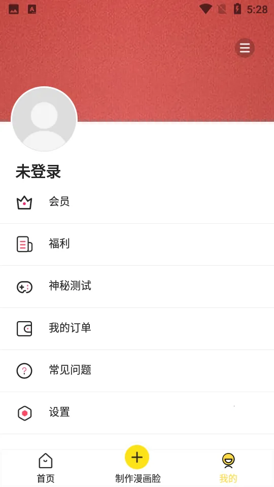 ͷ���(ͷ����������)v1.1 ��׿���ͼ