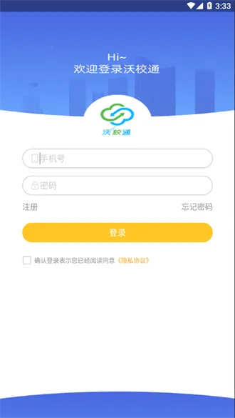 ��Уͨ�ҳ�2026�ٷ�����v1.0.11 �ֻ����ͼ