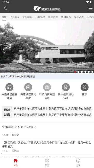 ���Ǻ�����(���������ƽ̨)v1.2.36 ��׿���ͼ