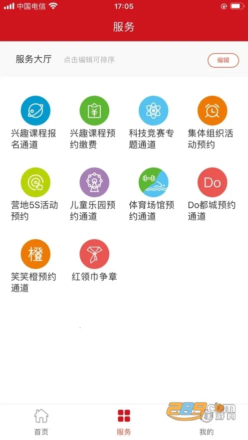 ���Ǻ�����(���������ƽ̨)v1.2.36 ��׿���ͼ