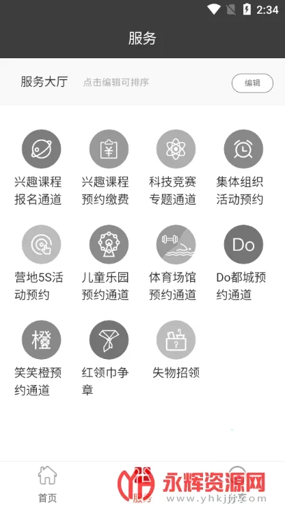 ���Ǻ�����(���������ƽ̨)v1.2.36 ��׿���ͼ