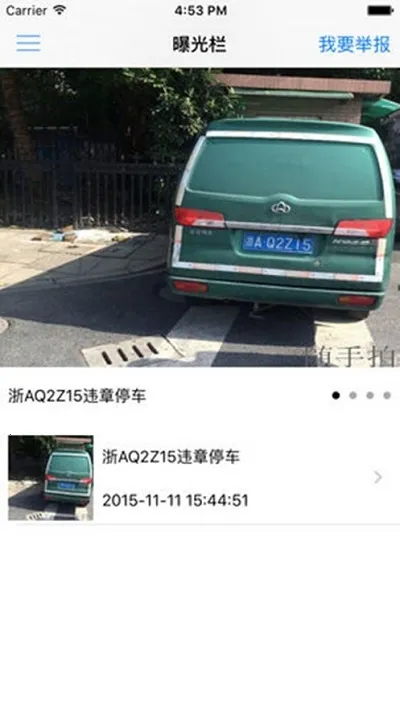 ��ͨΥ�������������ֻ���v1.4.7 ��׿���ͼ